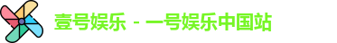 壹号娱乐APP